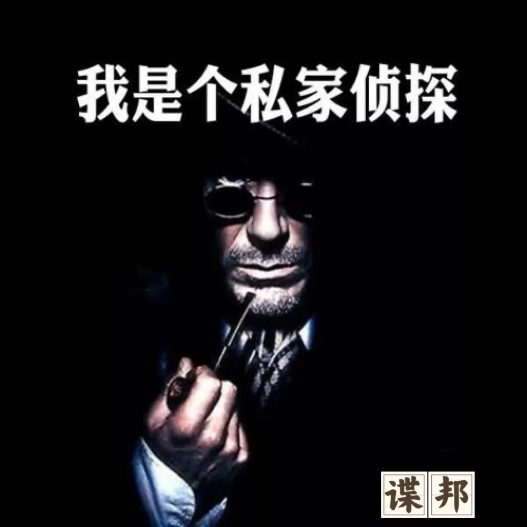上海出轨调查
