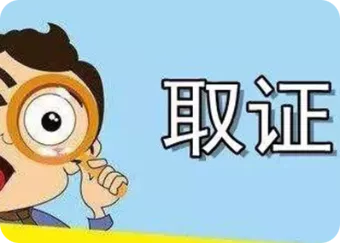 上海侦探